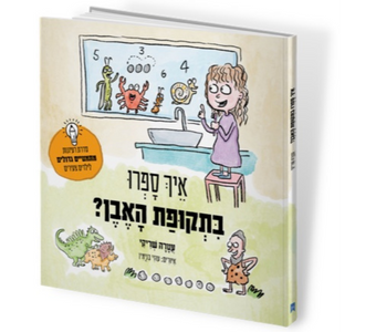 הספר